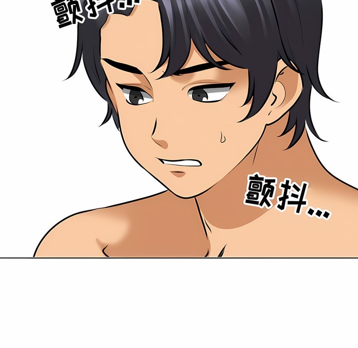 第116话-同事换换爱-PSYCHO（第17张）