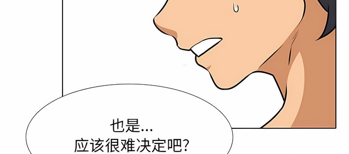 第116话-同事换换爱-PSYCHO（第28张）