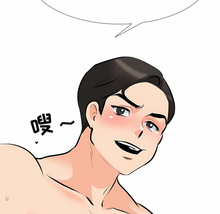 第116话-同事换换爱-PSYCHO（第30张）