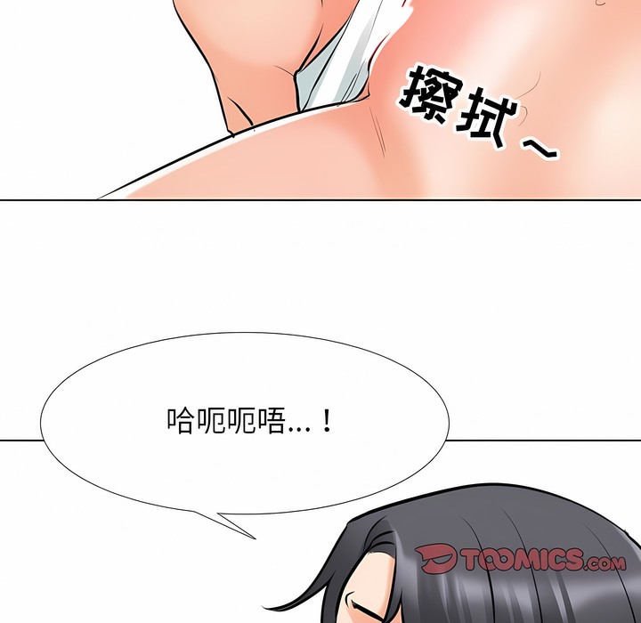 第116话-同事换换爱-PSYCHO（第33张）