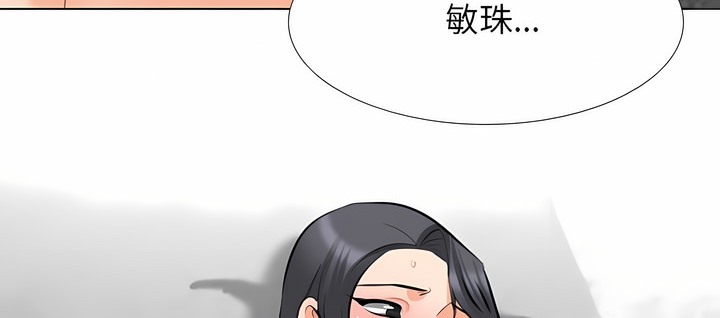 第116话-同事换换爱-PSYCHO（第42张）