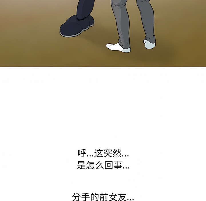 第118话-同事换换爱-PSYCHO（第11张）