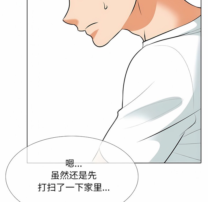 第118话-同事换换爱-PSYCHO（第13张）