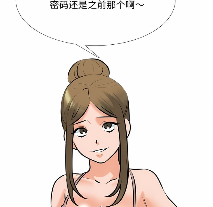 第118话-同事换换爱-PSYCHO（第18张）