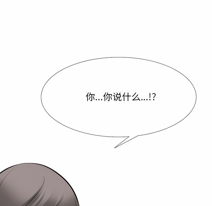 第118话-同事换换爱-PSYCHO（第29张）