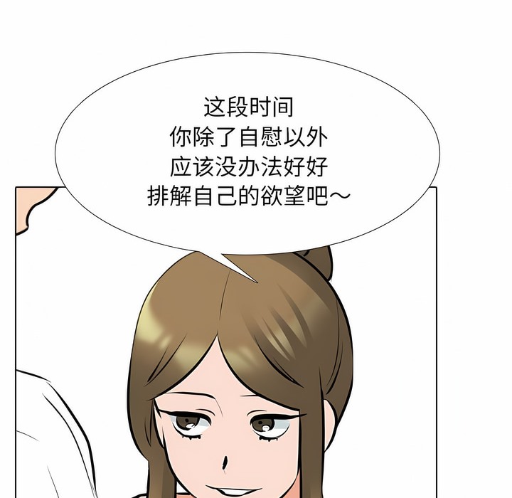 第118话-同事换换爱-PSYCHO（第36张）
