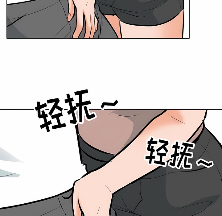 第118话-同事换换爱-PSYCHO（第38张）