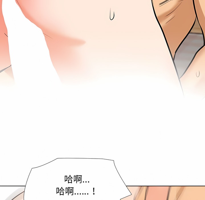 第119话-同事换换爱-PSYCHO（第11张）