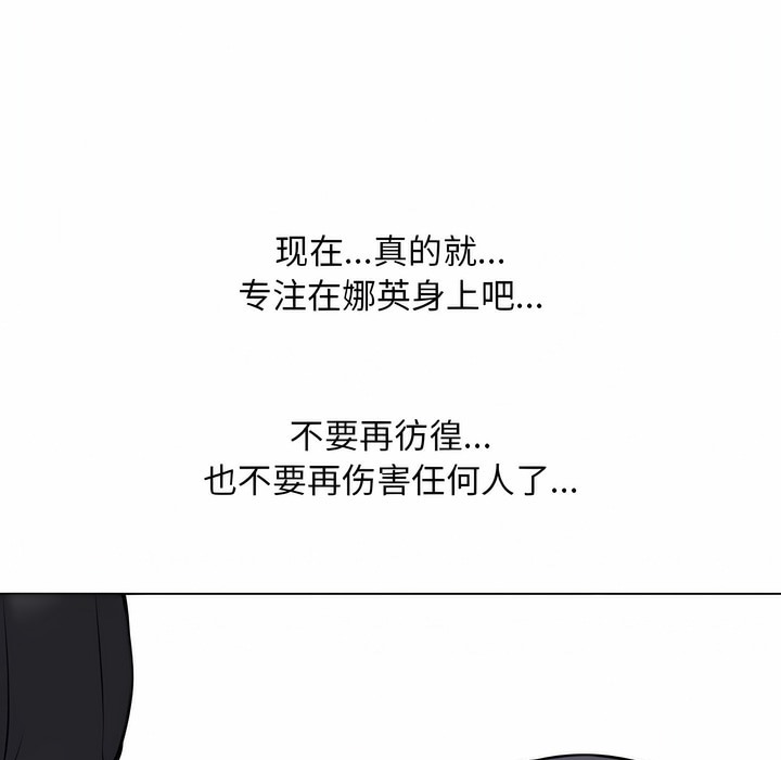 第119话-同事换换爱-PSYCHO（第13张）