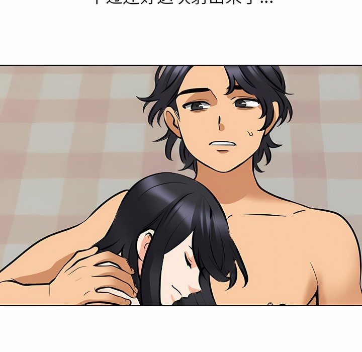 第119话-同事换换爱-PSYCHO（第21张）