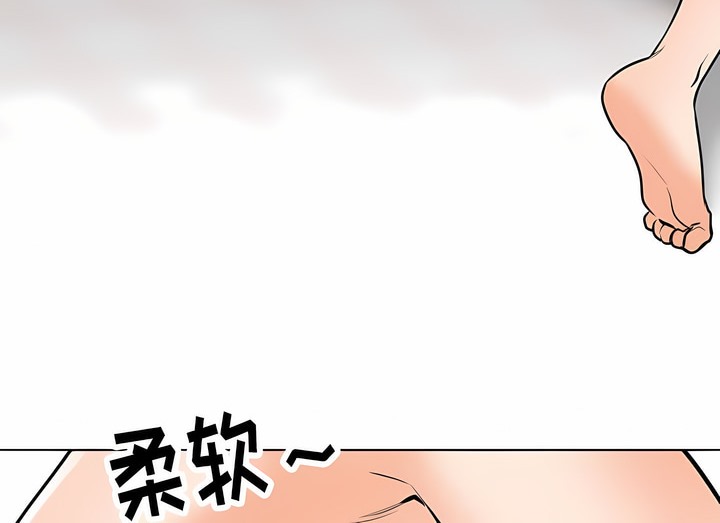 第119话-同事换换爱-PSYCHO（第28张）