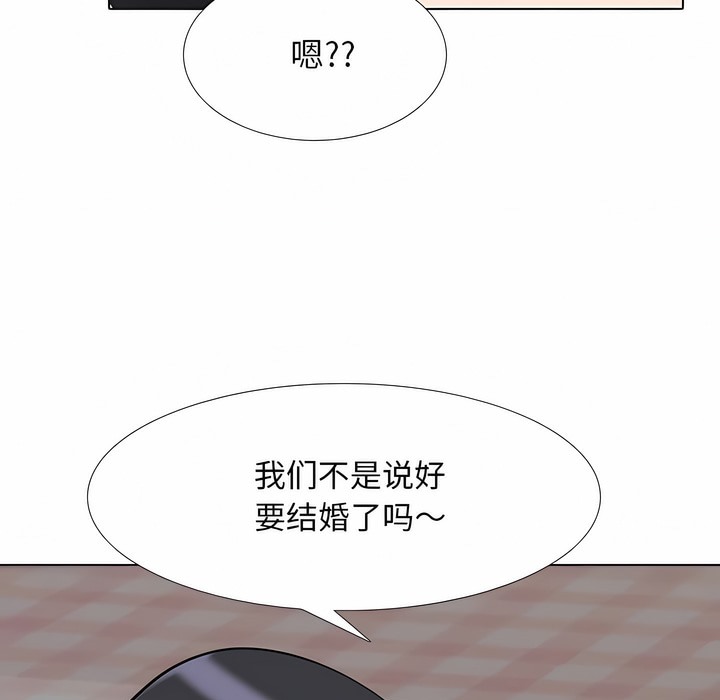 第119话-同事换换爱-PSYCHO（第35张）