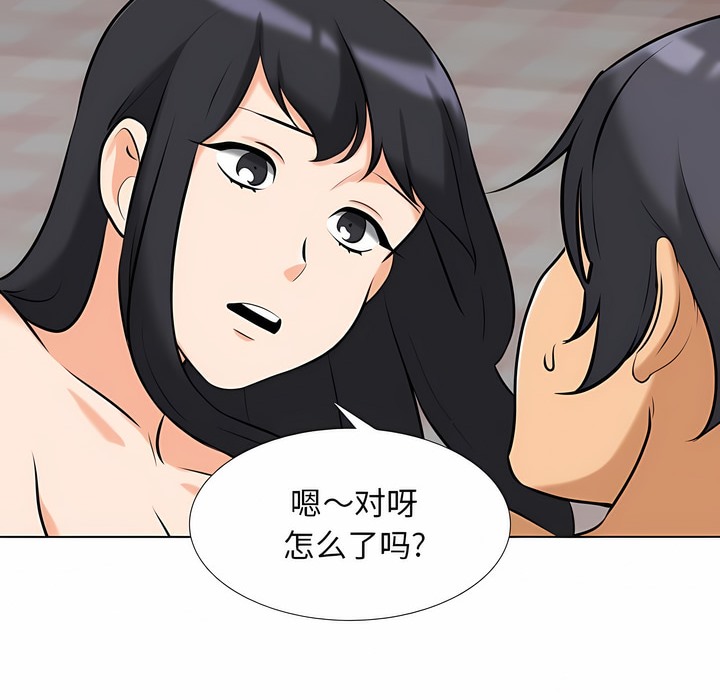 第119话-同事换换爱-PSYCHO（第36张）