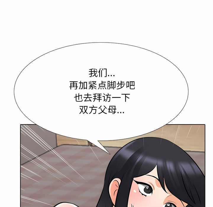 第119话-同事换换爱-PSYCHO（第37张）