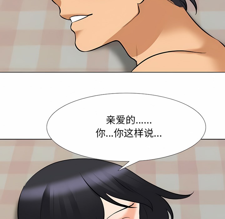 第119话-同事换换爱-PSYCHO（第40张）
