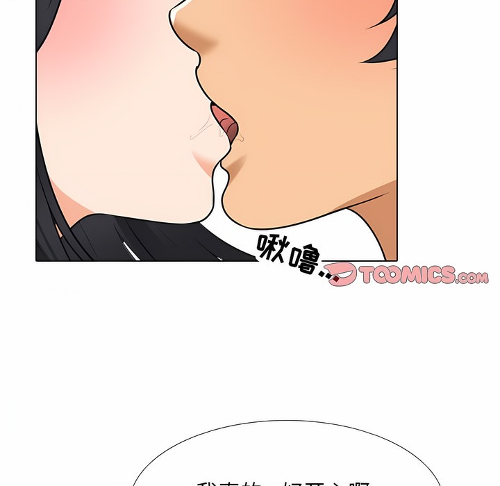第119话-同事换换爱-PSYCHO（第45张）