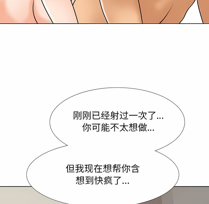 第119话-同事换换爱-PSYCHO（第47张）