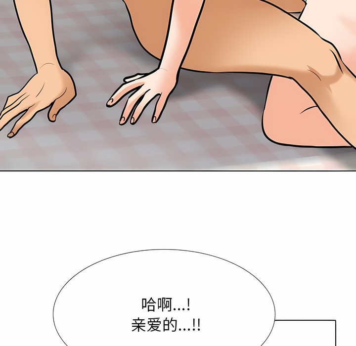 第119话-同事换换爱-PSYCHO（第49张）