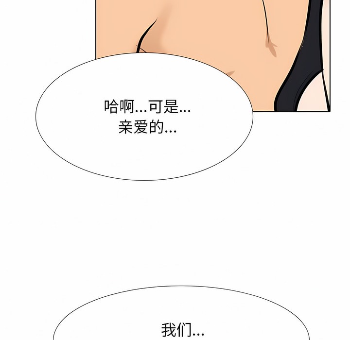 第119话-同事换换爱-PSYCHO（第51张）