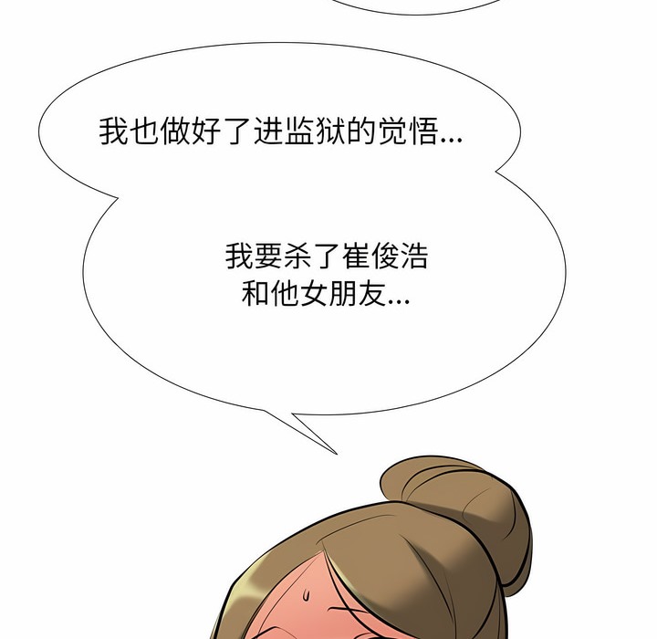 第120话-同事换换爱-PSYCHO（第4张）