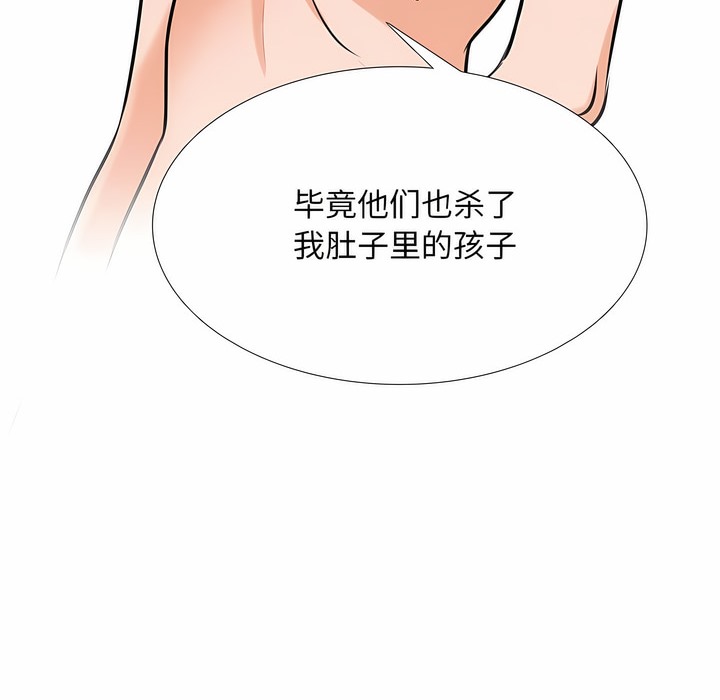 第120话-同事换换爱-PSYCHO（第6张）