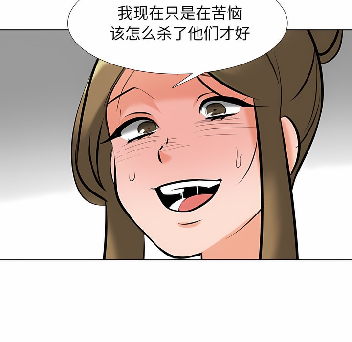 第120话-同事换换爱-PSYCHO（第8张）