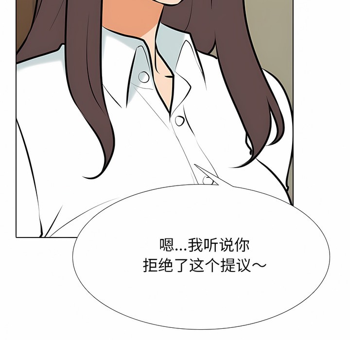 第120话-同事换换爱-PSYCHO（第24张）