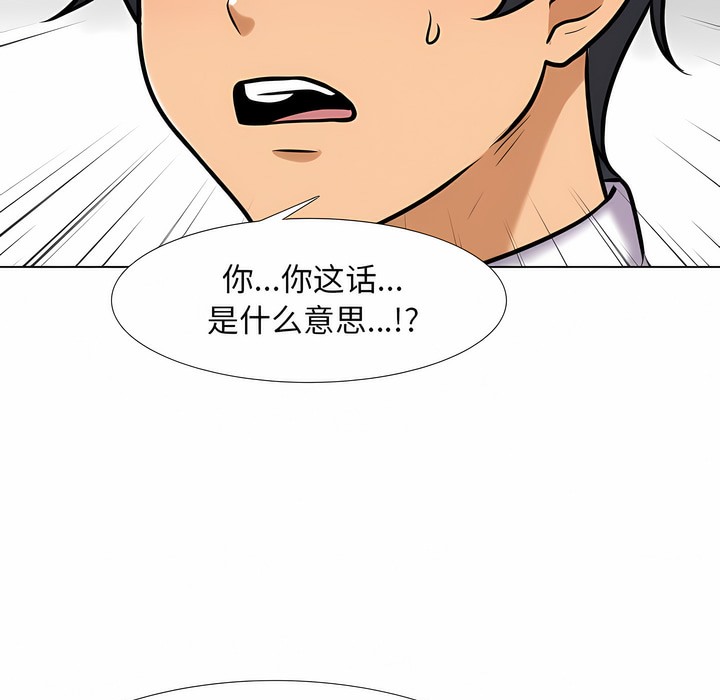 第120话-同事换换爱-PSYCHO（第31张）