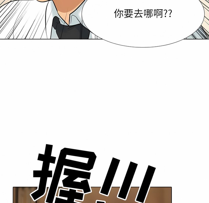 第120话-同事换换爱-PSYCHO（第39张）