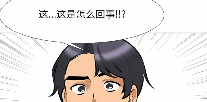 第120话-同事换换爱-PSYCHO（第45张）