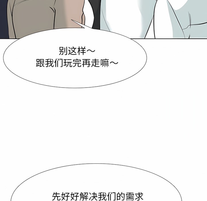第120话-同事换换爱-PSYCHO（第53张）