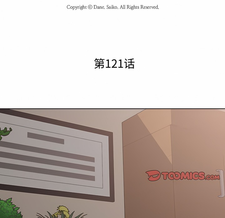 第121话-同事换换爱-PSYCHO（第11张）