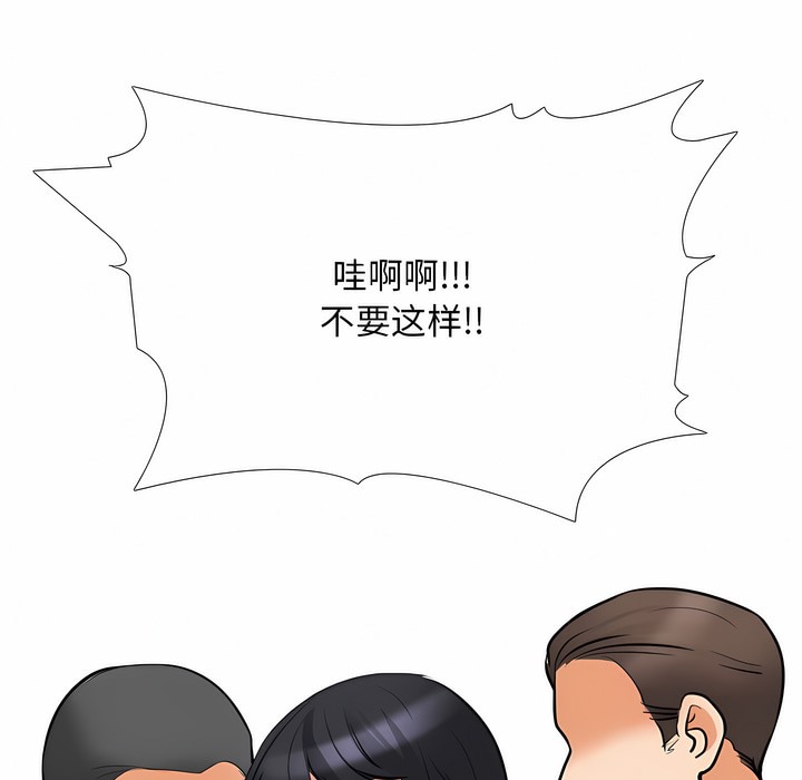 第121话-同事换换爱-PSYCHO（第13张）