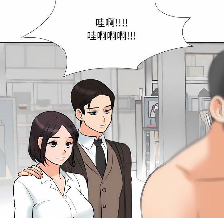 第121话-同事换换爱-PSYCHO（第22张）