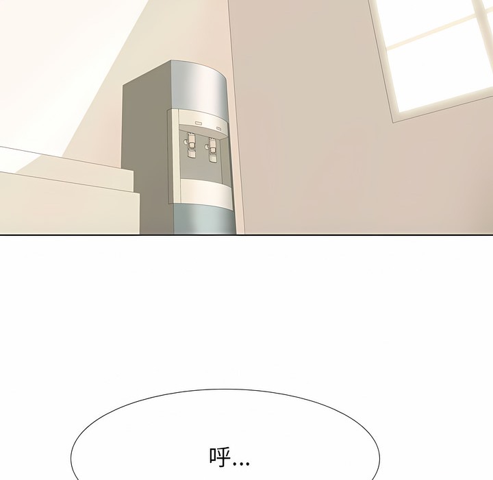 第122话-同事换换爱-PSYCHO（第10张）