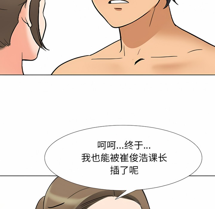 第122话-同事换换爱-PSYCHO（第15张）