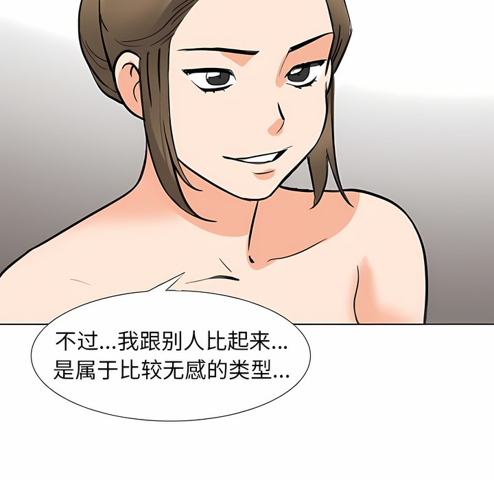 第122话-同事换换爱-PSYCHO（第16张）