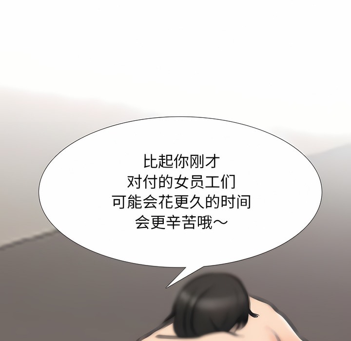 第122话-同事换换爱-PSYCHO（第17张）