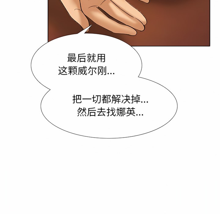 第122话-同事换换爱-PSYCHO（第24张）