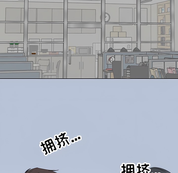 第123话-同事换换爱-PSYCHO（第16张）