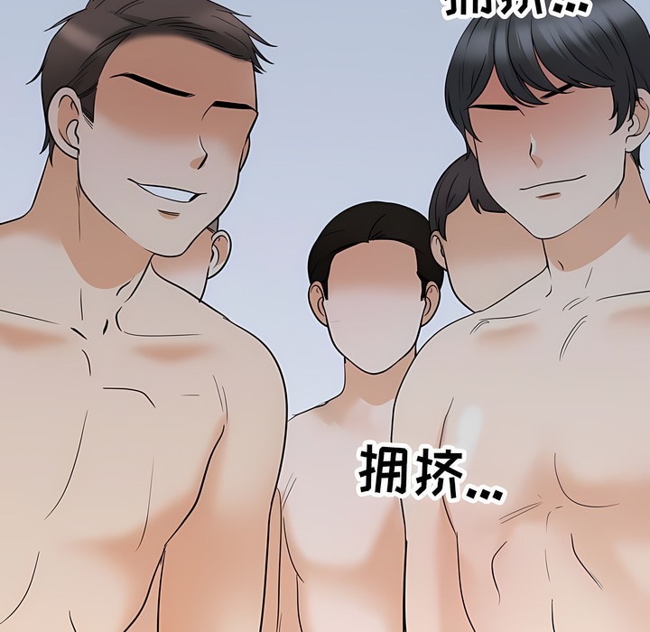 第123话-同事换换爱-PSYCHO（第17张）