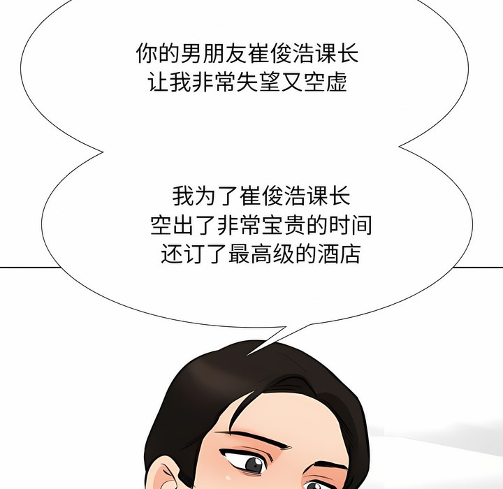 第123话-同事换换爱-PSYCHO（第34张）