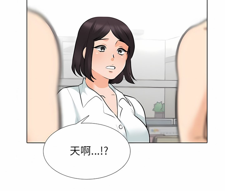 第123话-同事换换爱-PSYCHO（第42张）