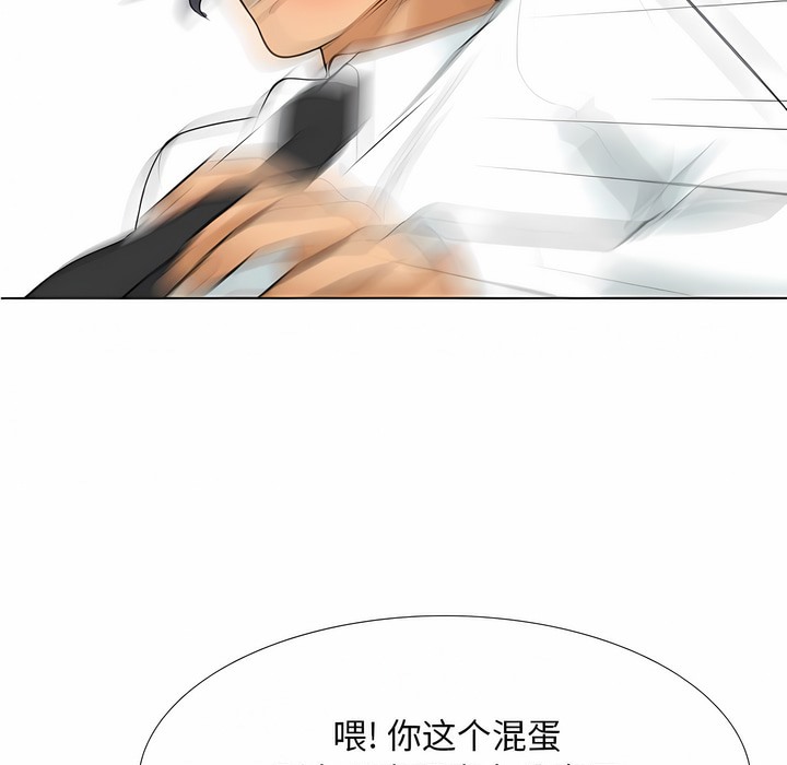 第124话-同事换换爱-PSYCHO（第9张）