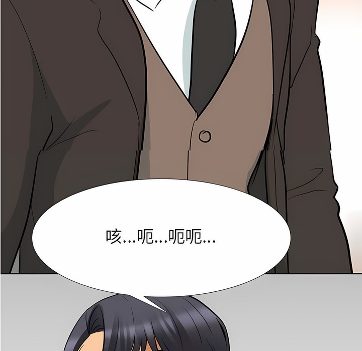 第124话-同事换换爱-PSYCHO（第12张）