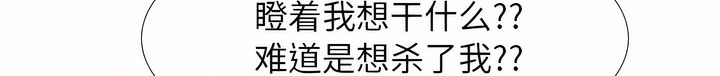 第124话-同事换换爱-PSYCHO（第42张）