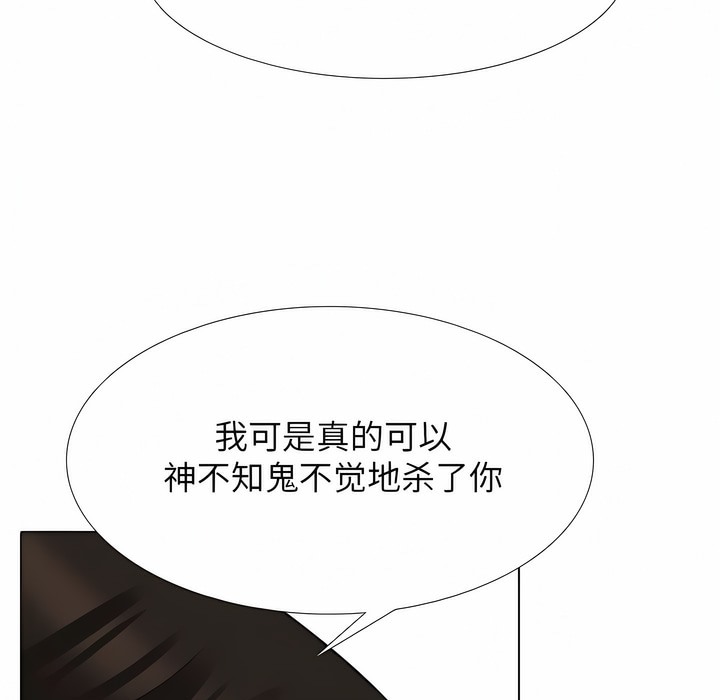 第124话-同事换换爱-PSYCHO（第43张）