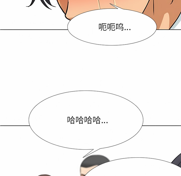 第124话-同事换换爱-PSYCHO（第55张）