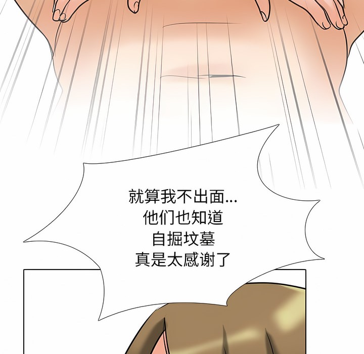 第125话-同事换换爱-PSYCHO（第4张）