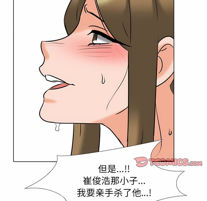 第125话-同事换换爱-PSYCHO（第5张）